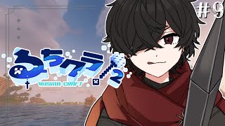 【Minecraft】目指せハッピーエンド【#るちクラ2】