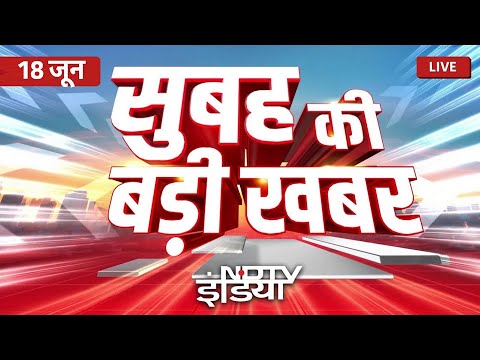 Top News 18 June | सुबह की बड़ी खबरें | PM Modi G7 Summit | Iran Israel War | Ahmedabad Plane Crash