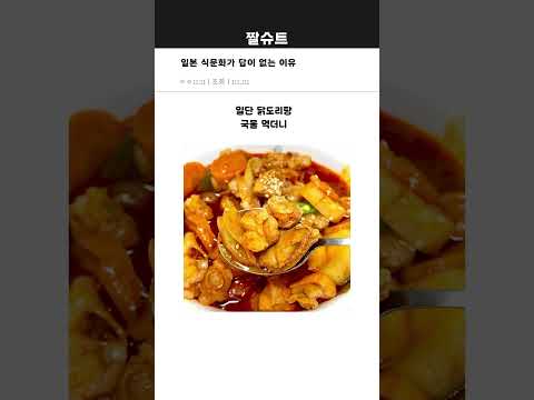 일본 식문화가 답이 없는 이유