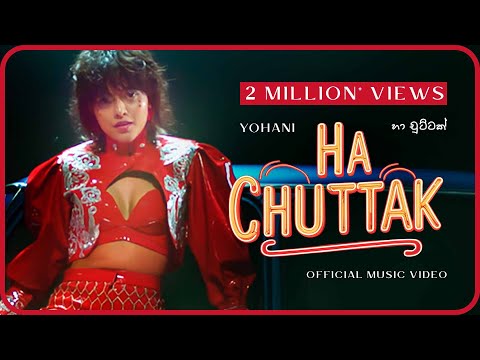 Yohani - Ha Chuttak ( හා චුට්ටක් ) | Official Music Video