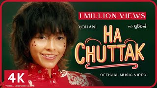 Yohani - Ha Chuttak ( හා චුට්ටක් ) | Official Music Video