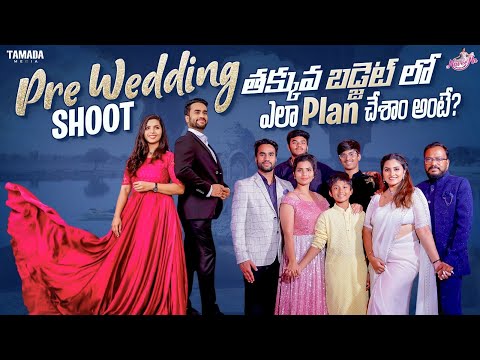 Pre wedding shoot | Budget Friendly | Rental Outfits | couple Shoot Ideas | Pre wedding Studios