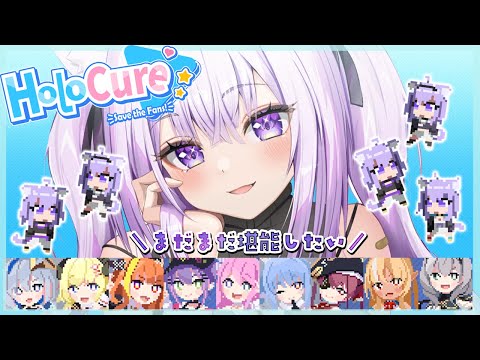 【 HoloCure 】まだまだアプデを堪能するぞ～～～！✦【 猫又おかゆ/ホロライブ 】