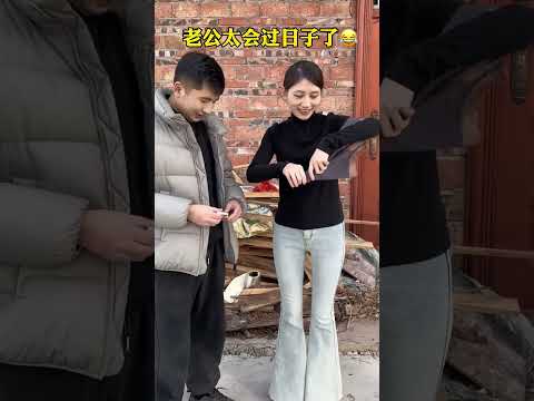 老公太会过日子了，又省下一大笔😂#惊不惊喜意不意外 #看一遍笑一遍 #万万没想到 #这操作都看傻了 #迷惑行为大赏#shorts