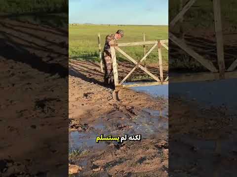 تحدي الألف دولار | الجندي والبوابة الموحلة | نهاية غير متوقعة.