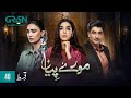 Mooray Piya Episode 40 [ENG CC] 27 Nov 2024  Mansha Pasha  Syed Jibran  Saheefa Jabbar  Green TV