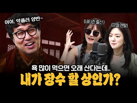 [하이라이트] 욕 좀 먹어본 방송인들이 말하는 진짜 악플들(김묘성, 기추자, 거의없다)