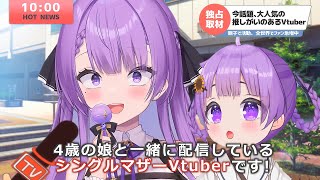 【歌枠/Karaoke】ママVTuberと4歳児に癒されたいひと募集中！｜ SINGING STREAM🎤【JP VTuber / 配信中】