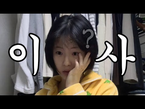 여행 다녀왔는데 가족들 이사감