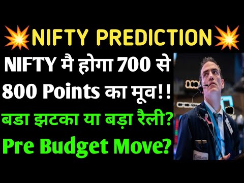 NIFTY मै होगा 700 से 800 Points का मूव! NIFTY 50 ANALYSIS, NIFTY PREDICTION, NIFTY NEWS, BUDGET MOVE