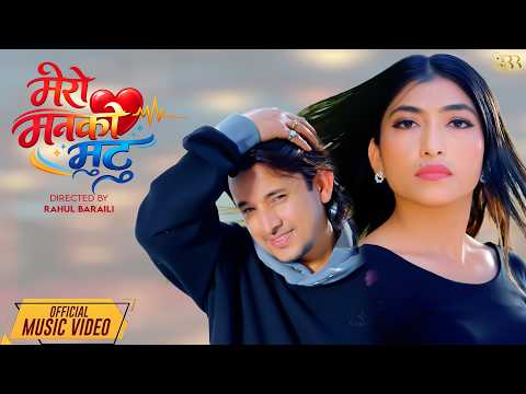 Mero Manko Mutu - New Dancing Song by Rajan Karki Kumari BK ft. Anil Thapa and Puspa Century