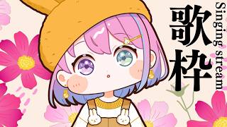 【 歌枠 】シルバーウィークもふなふな歌うのら～～～！！！KARAOKE🎵【姫森ルーナ/ホロライブ】