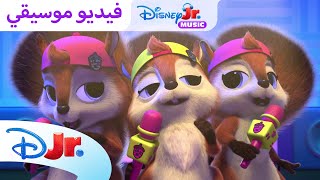 حفلة السناجب 🎤 | القطط الصغيرة الخارقة ⭐ | ديزني جونيور العربية