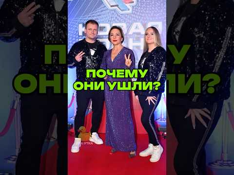 ПОЧЕМУ ОНИ УШЛИ? Больше новостей шоу-бизнеса у меня в ТГК: УТКА