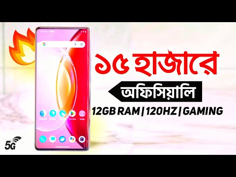 এখন ১৫ হাজারে এই ৩টি অফিসিয়াল ফোন কিনুন | 12GB RAM, 50MP, 5G Gaming | Best Phones Under 15000