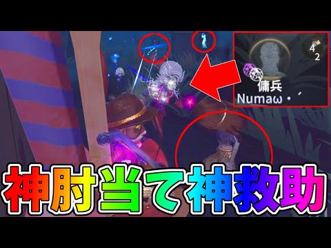 【第五人格】ハイリスク・ハイリターン！Numaおの神肘当てが炸裂して逆転勝利！！【IdentityⅤ】