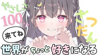 【雑談配信】モザイクを当てる【優しい世界】　#ルーニャランド