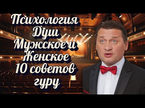 10 советов для сильной души которые изменят всё!