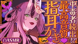 【途中広告なし💓ASMR】中毒者続出!?最高音質💜指耳かき【バイノーラル】- 2025/10/23