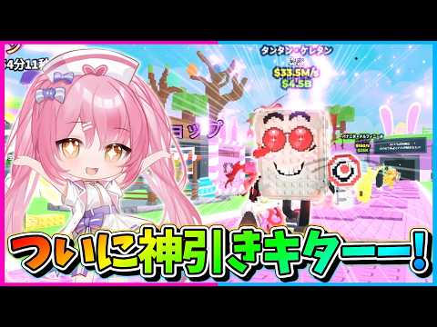 【ロブロックス】ついにカーペットで神引きしたんだけど！リレーしまくって1B越えの最強ブレインロットを作っちゃうぞ！！！！【Roblox/ブレインロット/ネオンch/ゆっくり実況】