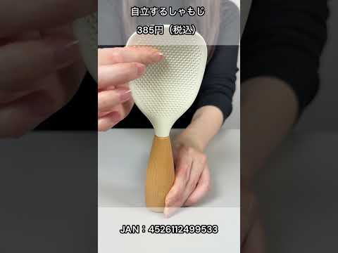 【料理がはかどる🍳】おしゃれなキッチンツールシリーズがTokinoneから登場！ #ワッツ #100均 #Tokinone