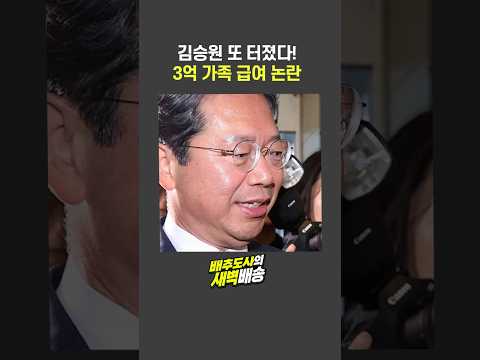 용혜인 저리가라 김승원 가족당의 세금 기생법