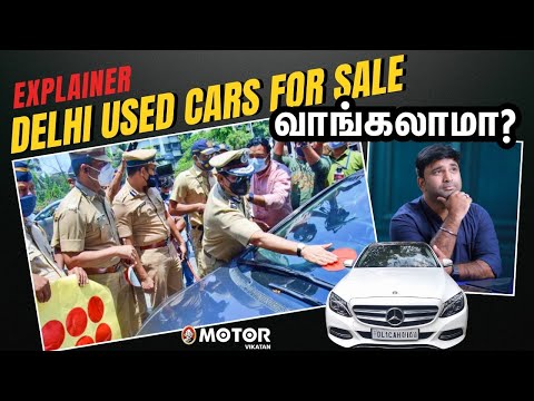 Delhi Used Car Tamil Nadu-ல Use பண்ணலாமா? ஏன் Cheap-ஆ இருக்கு? RTO Transfer Easy-யா இல்ல Risk-ஆ?