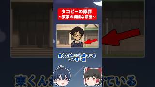 タコピーの原罪、東家の繊細な演出2選 #shorts #タコピーの原罪 #タコピー