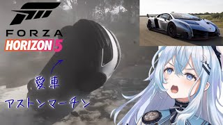 【Forza Horizon 】目指せ！ランボルギーニ！頑張れ！アストンマーチン！！【#上月みやこ/ #あすらび】