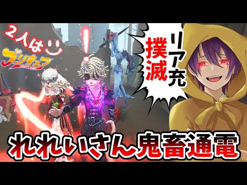 【第五人格】【第五人格】今年一番の大絶叫！イチャコラしてたらトンデモナイ通電された…【IdentityⅤ】【IdentityⅤ】