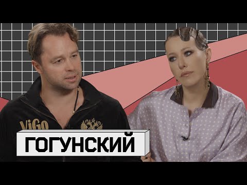 ВИТАЛИЙ ГОГУНСКИЙ: полиграф, голые бабы и план Даллеса
