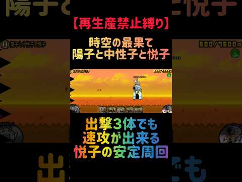にゃんこ大戦争攻略｜ムートと限定出撃で効率的に勝つ方法 サムネイル