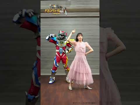#異世界転生したらドゲンジャーズだった件 -ドゲン日和 ヒーローと#踊ってみた 第4話