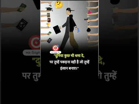 तुम्हे📚क्या💯बनना है #motivation #student #study #motivational #upsc #ias #upsc #singhsircenter