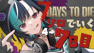 【7 Days to Die  】襲撃が来るぞ～～～！！【#輪堂千速 / #hololivedev_is  #FLOWGLOW 】