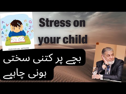 Stress on your child : it means disaster : | Prof Dr Javed Iqbal |