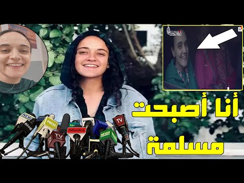 شاهد:أول تصريح للأسيرة الإسرائيلية المحررة من يفاجئ العالم تعلن اعتناقها الإسلام هدايا الاسرى!!