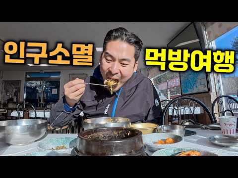 사람이 사라지고 있는 대한민국 소도시 먹방여행 🇰🇷 영주