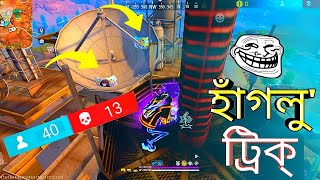 কালাহারি কিং হাঁগলু'দের টুনটুনি ছিড়ে দিলাম 😂 FREE FIRE FUNNY VIDEO _ HAGLU TRICKS - #05