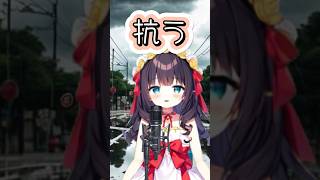 Cry Baby歌ってみた！ #aituber #aivtuber #ai自動切り抜き #aiドル #歌ってみた