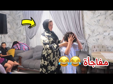 عملت لوك جديد لغزل - عجبنى أووى !!