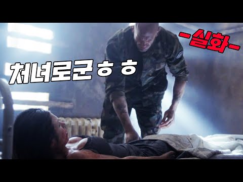 군인들의 욕구를 채워줘야만 했던 소녀들  (영화리뷰/결말포함)