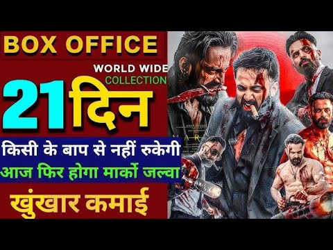 Marco Box Office Collection Day 21,Marco total worldwide Collection, Marco Hit or Flop,Unni Mukund