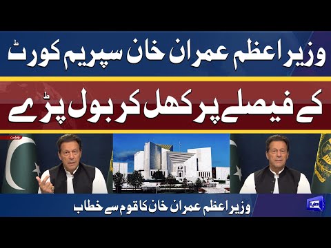 PM Imran Khan Reaction On Supreme Court Verdict | Dunya News