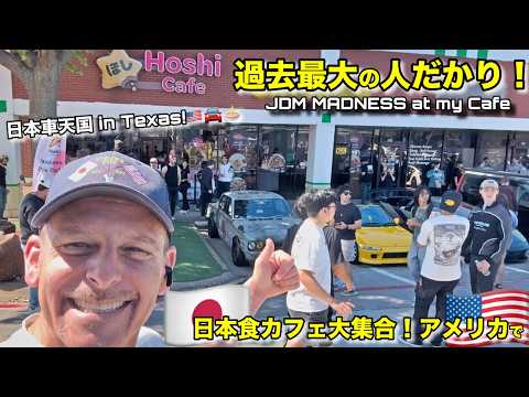 テキサスが日本車天国に⁉️過去最大の人だかり！日本食カフェ大集合🍜🚗🇺🇸 My Texas Cafe is Now JDM Paradise! INSANE Crowd at Hoshi 🇯🇵🇺🇸