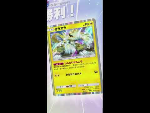 ホビーの動画サムネイル - ポケポケ対戦動画!立ち回りお勉強!コメントで会話可能!#shorts #short