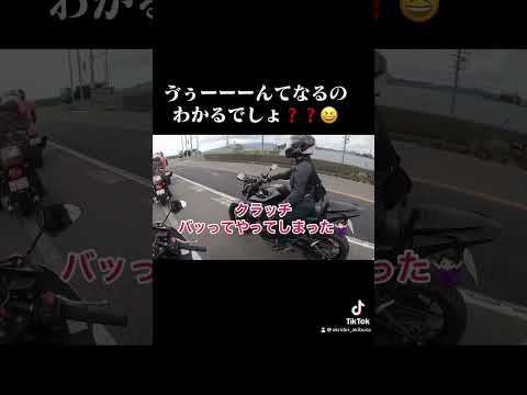 【モトブログ】【夫婦ライダー】【ツーリング】ヴゥぅ〜ん🫨 #夫婦ツーリング #motovlog #夫婦ライダー #バイク女子 #moto夫婦 #夫婦モトブログ #女子ツーリング