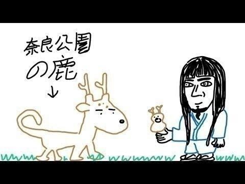 【LIVE】鹿の陶芸オブジェが完成したから奈良公園の鹿に見せに行く！外国人に鹿の神性を教えてついでにチャンネル登録お願い行脚！目指すは1000人！【配信】