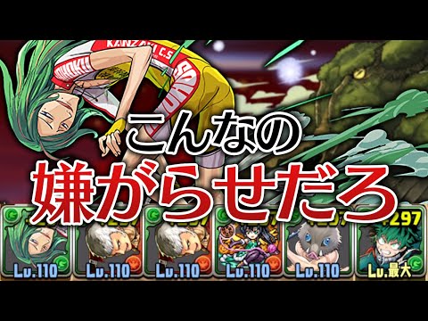 【悪運】木は体力の時代？巻島裕介×デクの耐久力がスゴい。【パズドラ】