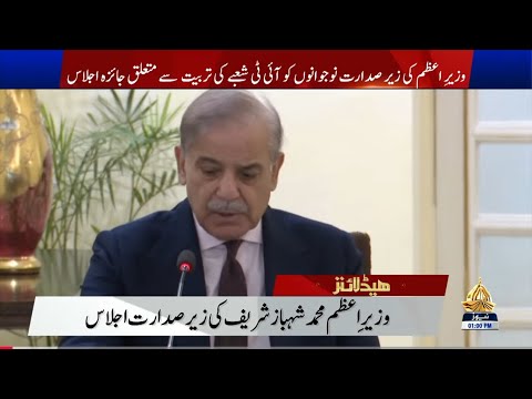 Headlines | 1PM | 16 June, 2025 | PTV News